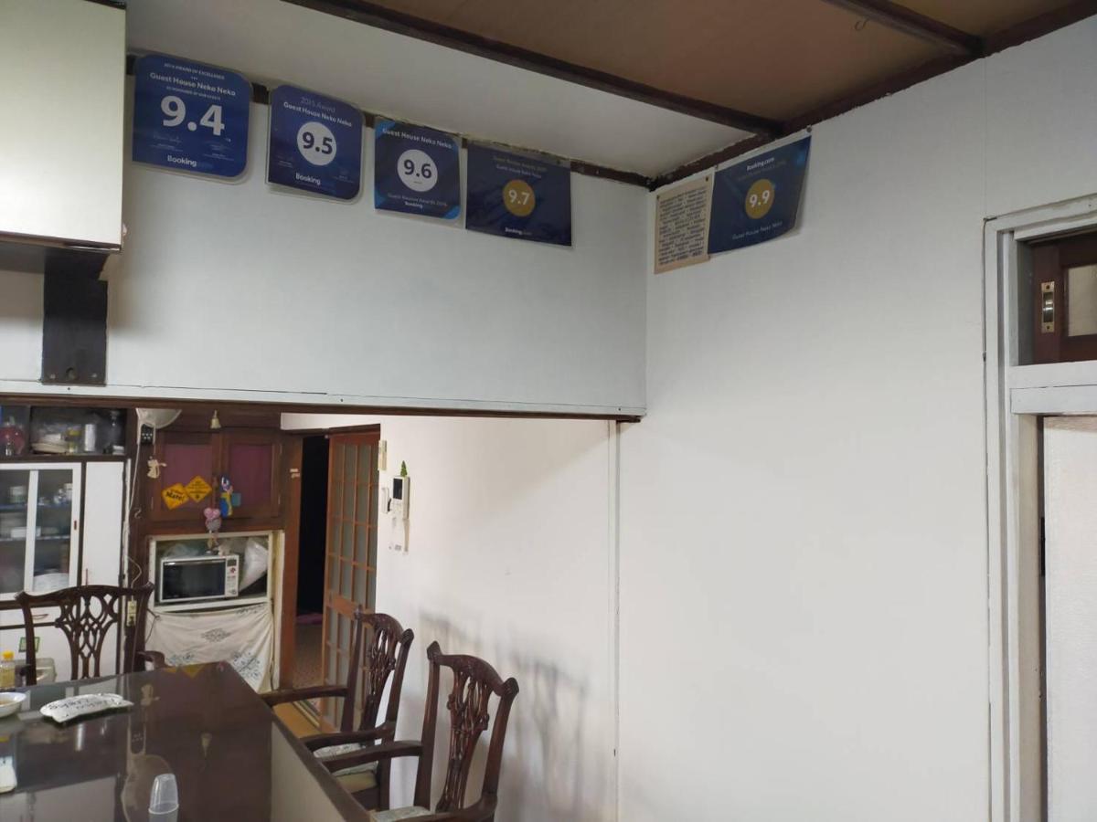 Guest House Neko Neko تويوناكا المظهر الخارجي الصورة